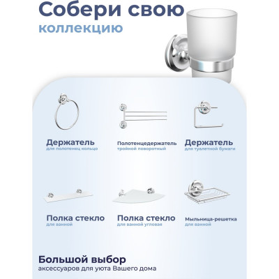 Стакан для зубных щеток FORA DROP FOR-DP044