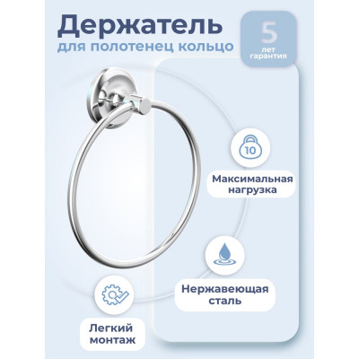 Полотенцедержатель FORA DROP FOR-DP011