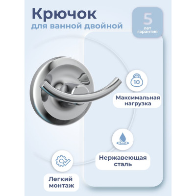 FORA Крючок для ванной двойной DROP FOR-DP053