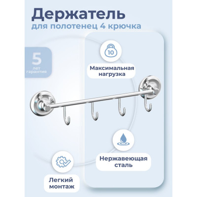 Держатель для полотенец FORA DROP FOR-DP004