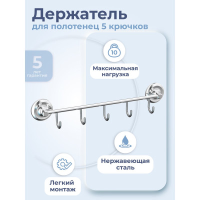 Держатель для полотенец FORA DROP FOR-DP005