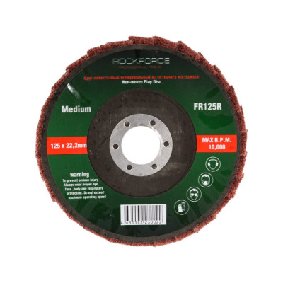 ROCKFORCE Круг лепестковый зачистной абразивный 125x22.2мм RF-FR125R