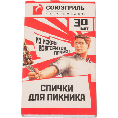 СОЮЗГРИЛЬ Спички для пикника, 30 шт. 32498