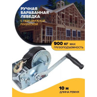 Ручная барабанная двухскоростная лебедка ROCKFORCE 900кг RF-TRT1201C(26767)