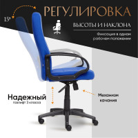 Кресло TetChair СН747 ткань cиний 2601 2191