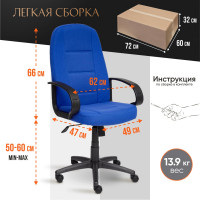 Кресло TetChair СН747 ткань cиний 2601 2191