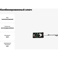 Ключ комбинированный twist удлиненный Rockforce 10мм RF-75510T(29724)
