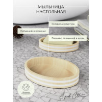 Настольная мыльница FORA SPIRAL FOR-SPL036NAT