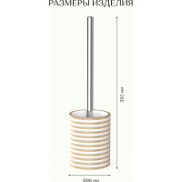 Ершик для унитаза FORA SPIRAL FOR-SPL025NAT