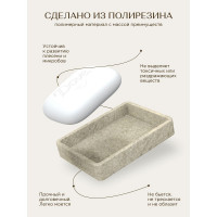 Мыльница настольная FORA STONE NATURAL FOR-STN036NAT