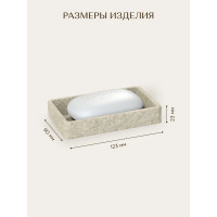 Мыльница настольная FORA STONE NATURAL FOR-STN036NAT