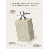 Дозатор для жидкого мыла FORA настольный STONE NATURAL FOR-STN021NAT