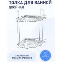 Полка для ванной комнаты FORA двойная "SHELL" FOR-DIM022