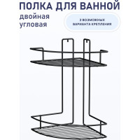 Полка для ванной комнаты FORA двойная "Гетсби, черный" FOR-RUS003