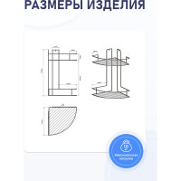 Полка для ванной комнаты FORA двойная "Гетсби, черный" FOR-RUS003