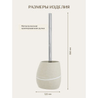 Ершик для унитаза FORA LINE FOR-LN025NAT