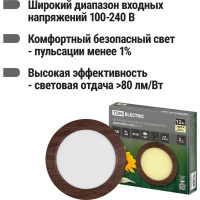 Светильник TDM ELECTRIC светодиодный потолочный накладной круг "Даунлайт" СПО (венге) 12 Вт 170х32 мм 3000К SQ0329-0413