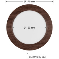 Светильник TDM ELECTRIC светодиодный потолочный накладной круг "Даунлайт" СПО (венге) 12 Вт 170х32 мм 3000К SQ0329-0413