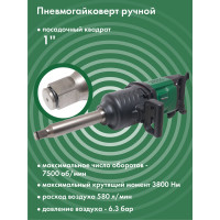 Пневмогайковерт ROCKFORCE RF-82586L(47968)