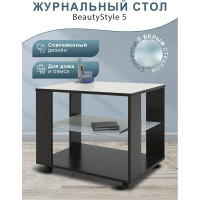 Журнальный стол Мебелик BeautyStyle 5 венге/стекло белое 2300