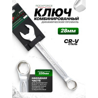 Комбинированный ключ с динамическим профилем Rockforce Super Lock 28мм на пластиковом держателе RF-75528HD(28058)