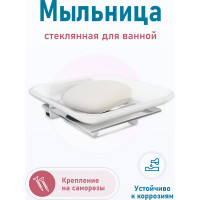 Мыльница Fora для ванной STYLE ST036