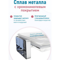 Мыльница Fora для ванной STYLE ST036