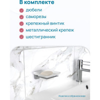 Мыльница Fora для ванной STYLE ST036
