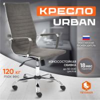 Кресло TetChair URBAN флок серый 29 14433