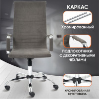 Кресло TetChair URBAN флок серый 29 14433