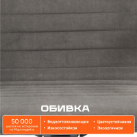 Кресло TetChair URBAN флок серый 29 14433