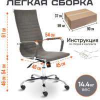 Кресло TetChair URBAN флок серый 29 14433