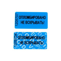 Пломбировочная номерная наклейка ТПК Технологии Контроля 20x35 мм, цвет: синий 1000 шт 24119