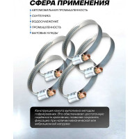 Металлический червячный хомут Forsage 140-160 мм, 25 шт. F-140-160(25829)