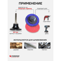 Круг абразивный шлифовальный (50 шт; 50 мм; 100; красный) Forsage 48970 F-BD2100C