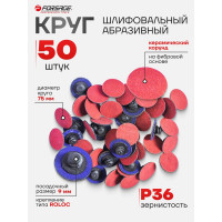 Круг абразивный шлифовальный 75 мм Forsage F-BD336C(48994)