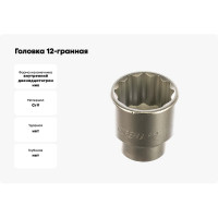Головка 3/8" 12гр. Forsage, 19мм 5739 F-53919 F-53919(5739)