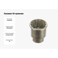Головка 3/8" 12гр. Forsage, 19мм 5739 F-53919 F-53919(5739)