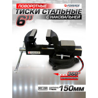 Стальные поворотные тиски с наковальней Forsage + захват для труб и съемными губками + захват для труб 6" - 150мм F-6540606(47867)