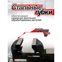 Стальные поворотные тиски с наковальней Forsage + захват для труб и съемными губками + захват для труб 6" - 150мм F-6540606(47867)