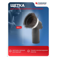 Щетка для пескоструйного пистолета Forsage, F-SB28G-B(4297)