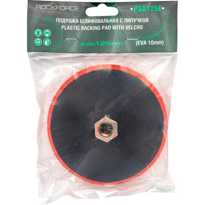 Тарелка опорная с Velcro фиксацией для УШМ (125 мм;  М14) Forsage 49668 F-PSD125E