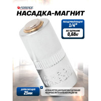 Насадка-магнит,1/4" Forsage 25902 F-81225 F-81225(25902)