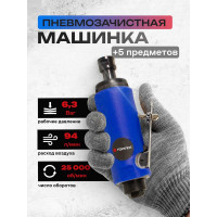Пневмозачистная машинка с прорезиненной рукояткой Forsage F-RP7305(50339)