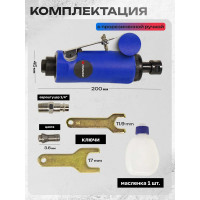 Пневмозачистная машинка с прорезиненной рукояткой Forsage F-RP7305(50339)