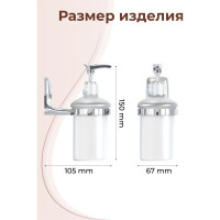 Настенный дозатор для жидкого мыла FORA FLOWER FOR-FL041