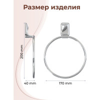 Держатель для полотенец кольцо FORA FLOWER FOR-FL011