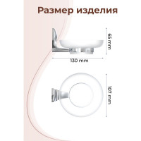 Настенная мыльница для ванной FORA FLOWER FOR-FL036
