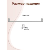 Держатель для полотенец Fora FLOWER 50 см FOR-FL008