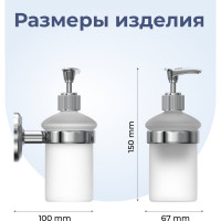 Дозатор для жидкого мыла Fora DROP FOR-DP021